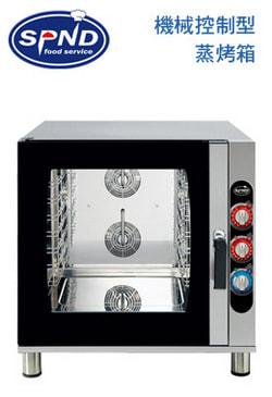 SPND機械控制型蒸烤箱